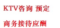 定西最好十大KTV会所消费排名