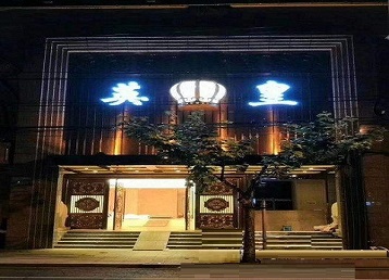 定西哪个KTV出台陪酒服务好-英皇国际KTV消费服务点评